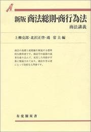 Tapa de Shōhō sōsoku, Shōkōihō