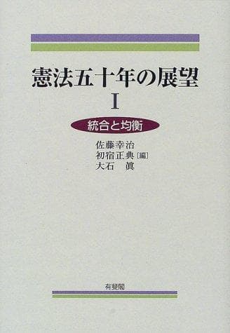 Tapa de Kenpō gojūnen no tenbō