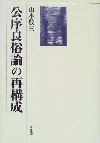 Tapa de Kojo ryozokuron no saikosei