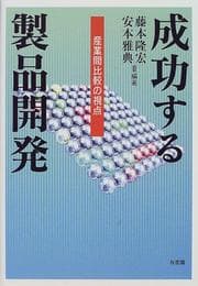 Tapa de Seikō suru seihin kaihatsu