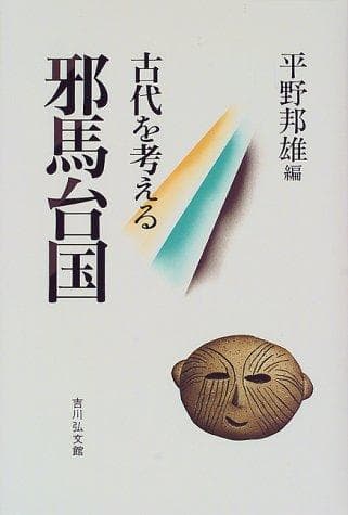 Tapa de Yamataikoku