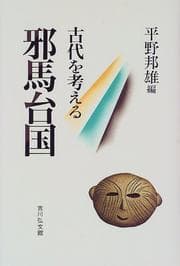 Tapa de Yamataikoku