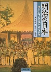 Tapa de Meiji no Nihon