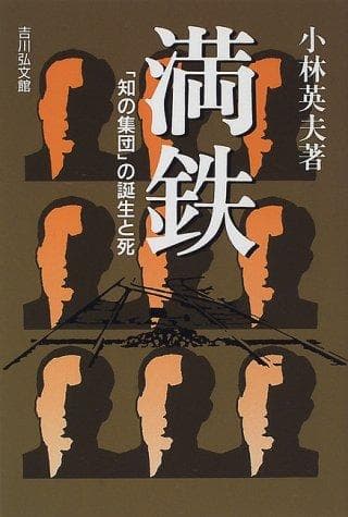 Tapa de Mantetsu