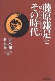Tapa de Fujiwara no Kamatari to sono jidai