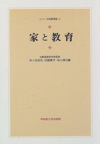 Tapa de Ie to kyōiku