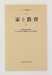 Tapa de Ie to kyōiku