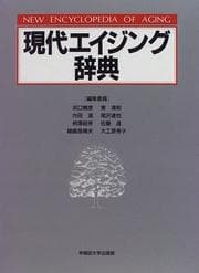 Tapa de Gendai eijingu jiten