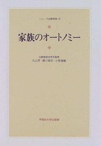 Tapa de Kazoku no ōtonomī