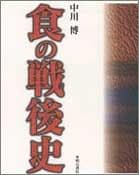 Tapa de Shoku no sengoshi