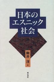 Tapa de Nihon no esunikku shakai