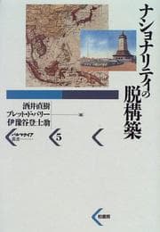 Tapa de Nashonariti no datsukōchiku