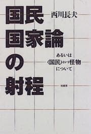 Tapa de Kokumin kokkaron no shatei