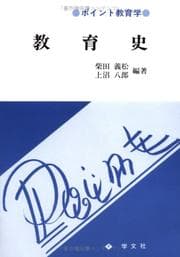 Tapa de Kyōikushi
