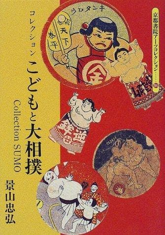 Tapa de Sumo Collection