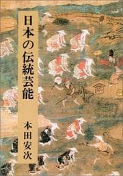 Tapa de Nihon no dentō geinō
