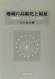 Tapa de Chiiki no koreika to fukushi