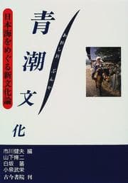 Tapa de Aoshio bunka