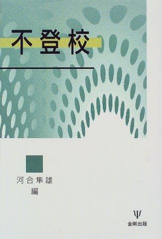 Tapa de Futōkō