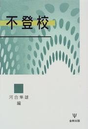 Tapa de Futōkō