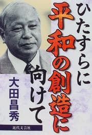 Tapa de Hitasura ni heiwa no sozo ni mukete