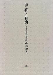 Tapa de Sonzai to jiyu