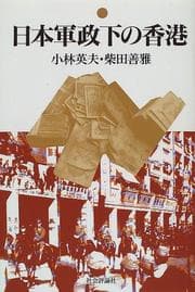 Tapa de Nihon gunseika no Honkon