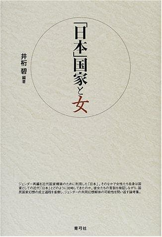 Tapa de "Nihon" kokka to onna