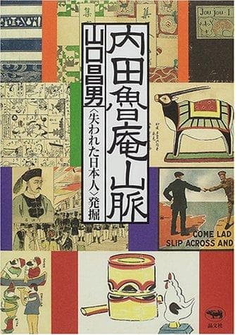 Tapa de Uchida Roan sanmyaku