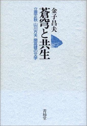 Tapa de Sokyu to kyosei