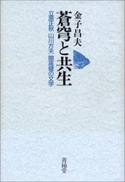 Tapa de Sokyu to kyosei