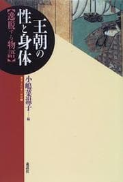 Tapa de Ōchō no sei to shintai