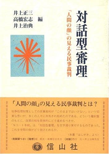 Tapa de Taiwagata shinri