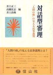 Tapa de Taiwagata shinri