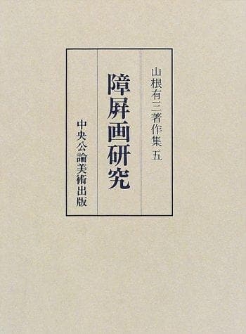 Tapa de Shoheiga kenkyu