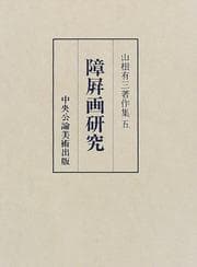 Tapa de Shoheiga kenkyu