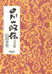 Tapa de Nakagawa Kazumasa den