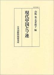 Tapa de Gendai Chūgoku to Soren