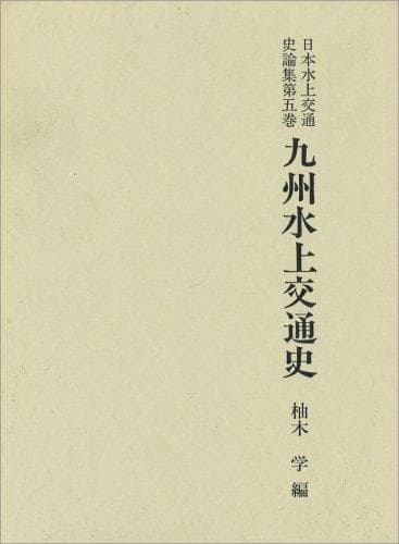 Tapa de Nihonkai suijō kōtsūshi