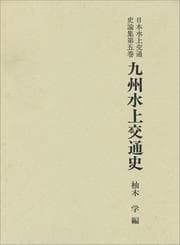 Tapa de Nihonkai suijō kōtsūshi