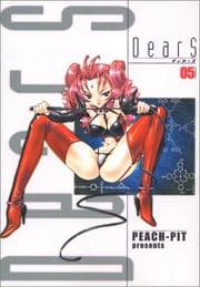 Tapa de Dears Vol. 5 (Dia-zu) (in Japanese)
