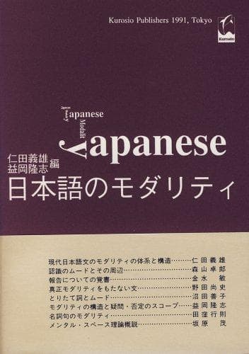 Tapa de Nihongo no modariti