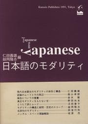 Tapa de Nihongo no modariti