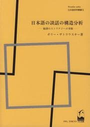 Tapa de Nihongo no jōken hyōgen