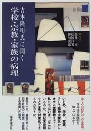 Tapa de Gakko, shukyo, kazoku no byori
