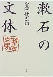 Tapa de Soseki no buntai