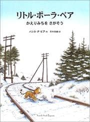 Tapa de LPB Take Me Home! (Japanese)