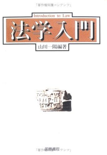 Tapa de Hōgaku nyūmon