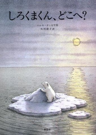 Tapa de Little Polar Bear