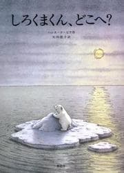 Tapa de Little Polar Bear